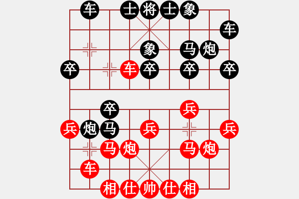 象棋棋譜圖片：碟軒雨兒(4段)-負(fù)-淡藍(lán)色天空(1段) - 步數(shù)：20 