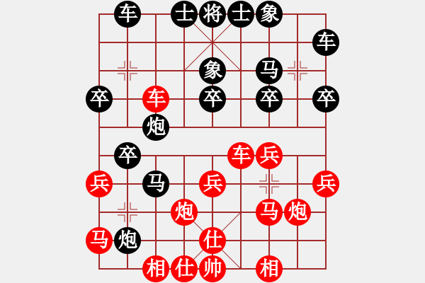 象棋棋譜圖片：碟軒雨兒(4段)-負(fù)-淡藍(lán)色天空(1段) - 步數(shù)：30 