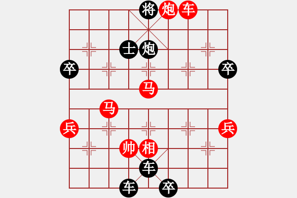 象棋棋譜圖片：莊玉庭 負 陶漢明 - 步數(shù)：100 