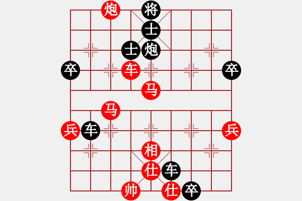 象棋棋譜圖片：莊玉庭 負 陶漢明 - 步數(shù)：90 