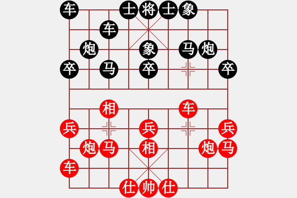 象棋棋譜圖片：孤學(xué)習(xí)雁飛鴻(電神) - 步數(shù)：20 