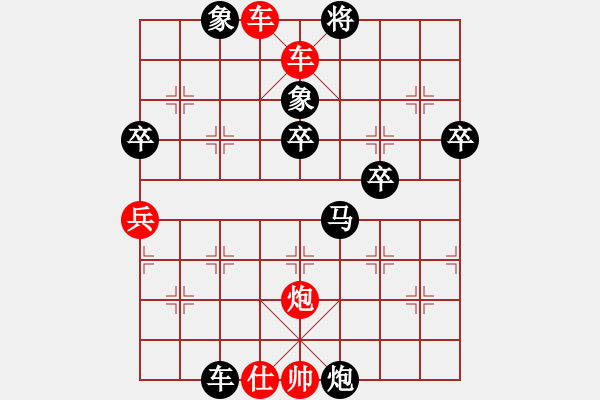 象棋棋譜圖片：湯清先勝雪山飛狐 - 步數(shù)：69 