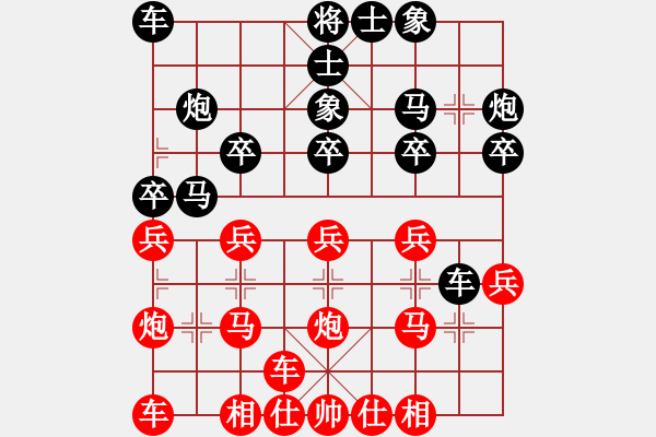 象棋棋譜圖片：江蘇 李沁 負(fù) 浙江 黃竹風(fēng) - 步數(shù)：20 