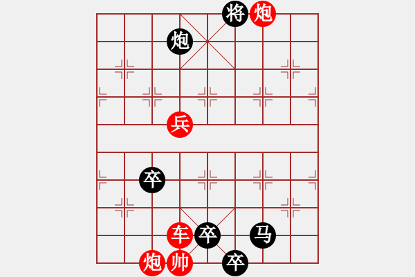 象棋棋譜圖片：武松打虎修改局 - 步數(shù)：20 