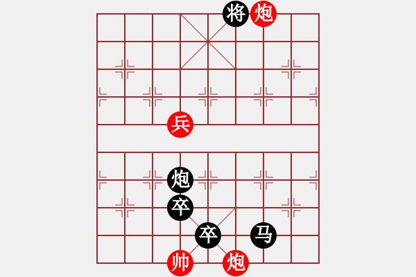 象棋棋譜圖片：武松打虎修改局 - 步數(shù)：26 