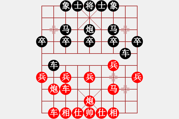 象棋棋譜圖片：業(yè)8升九 - 步數(shù)：20 