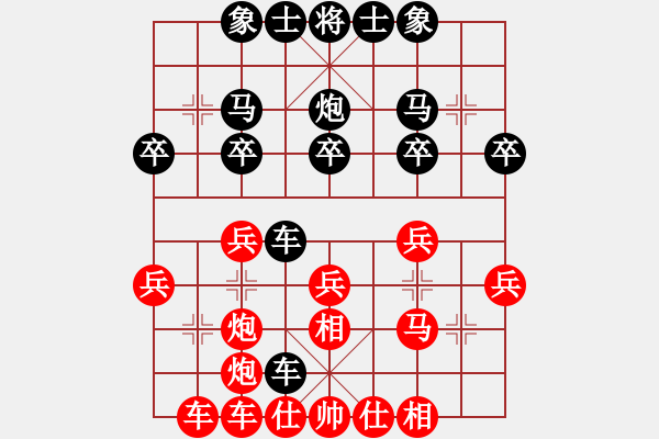 象棋棋譜圖片：業(yè)8升九 - 步數(shù)：30 