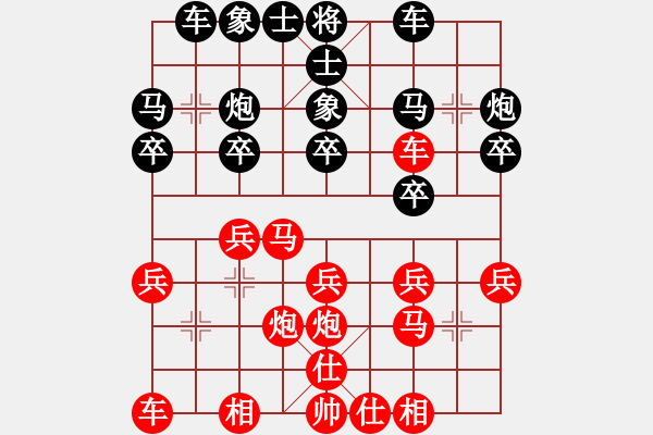 象棋棋谱图片：吴贵临 先和 陈正心 - 步数：20 