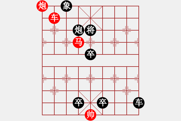 象棋棋譜圖片：第387關(guān) - 步數(shù)：0 