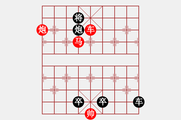 象棋棋譜圖片：第387關(guān) - 步數(shù)：10 