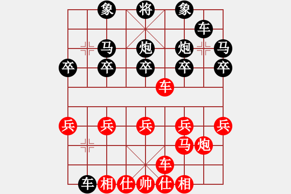 象棋棋譜圖片：吃棄馬之馬三退四之車九平八 - 步數(shù)：20 