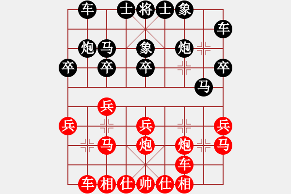 象棋棋譜圖片：張華明 先和 左少龍 - 步數(shù)：20 