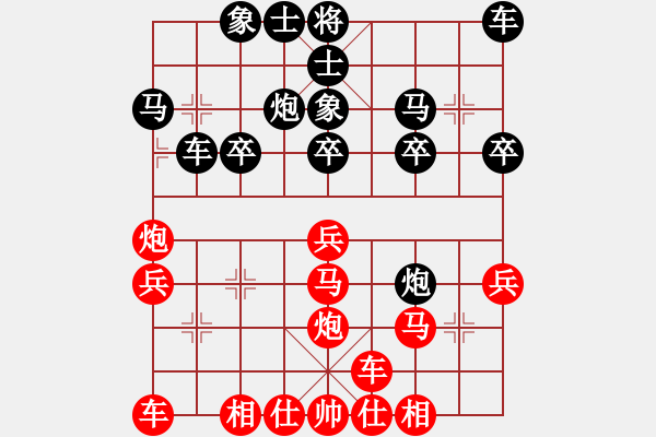 象棋棋譜圖片：橫才俊儒[紅] -VS- 常發(fā)[743697783] - 步數(shù)：20 