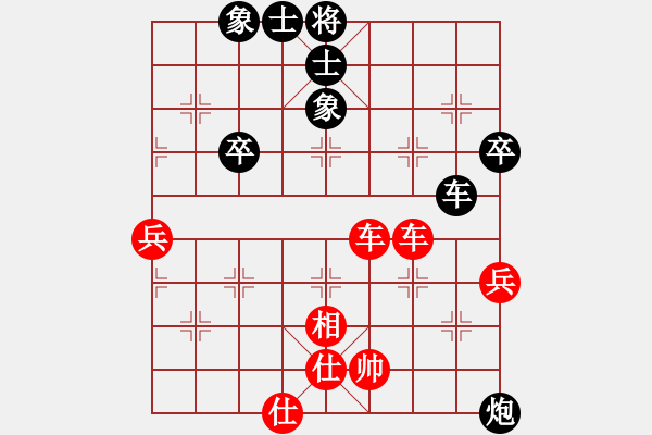 象棋棋譜圖片：橫才俊儒[紅] -VS- 常發(fā)[743697783] - 步數(shù)：75 