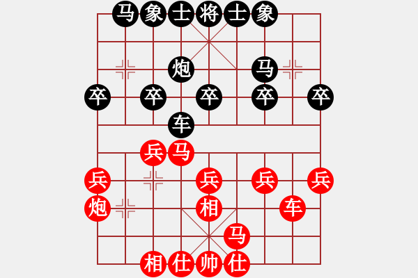 象棋棋譜圖片：撒世洋 先和 張榮輝 - 步數(shù)：20 