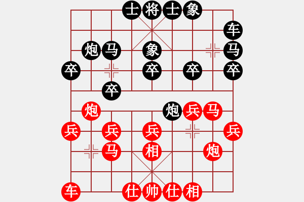 象棋棋譜圖片：施施然行禮(6段)-和-棋小子(9段) - 步數(shù)：20 