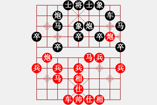 象棋棋譜圖片：施施然行禮(6段)-和-棋小子(9段) - 步數(shù)：30 