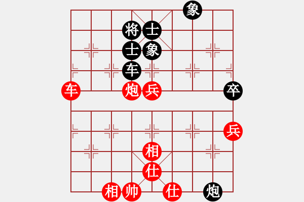 象棋棋譜圖片：陳泓盛 先勝 謝巋 - 步數(shù)：80 