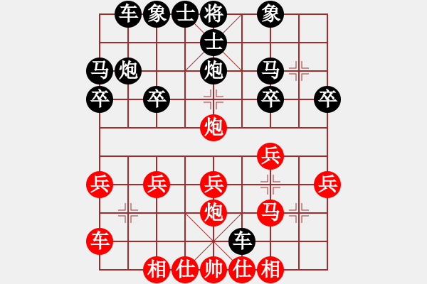 象棋棋譜圖片：第4局 橫車過(guò)河炮對(duì)后補(bǔ)過(guò)宮炮 - 步數(shù)：20 