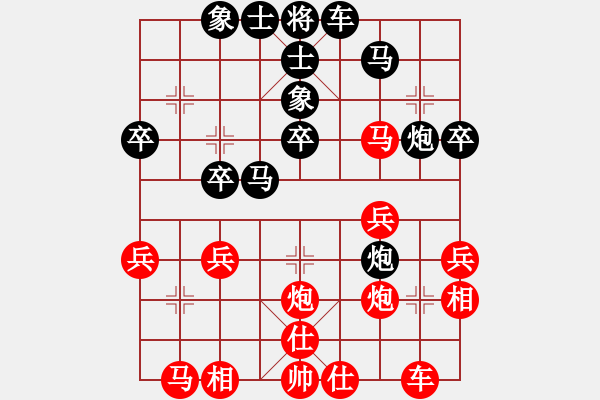 象棋棋譜圖片：貼身暖紅和葬心〖中炮對左炮封車〗 - 步數(shù)：30 