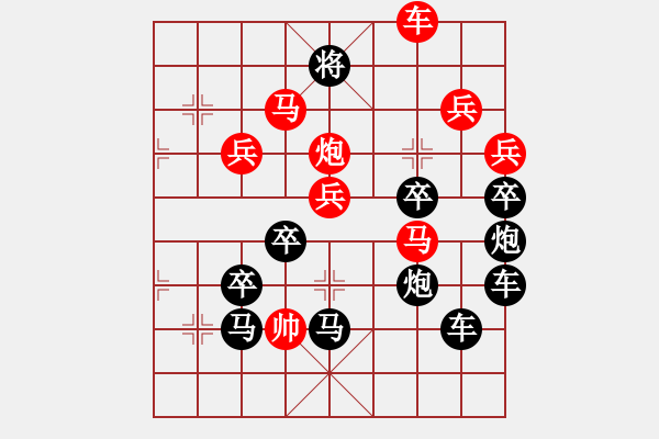 象棋棋譜圖片：百花齊放2 - 步數(shù)：10 