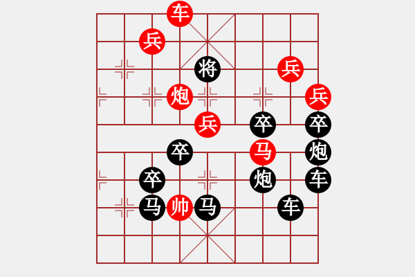 象棋棋譜圖片：百花齊放2 - 步數(shù)：20 