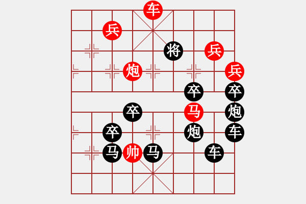 象棋棋譜圖片：百花齊放2 - 步數(shù)：30 