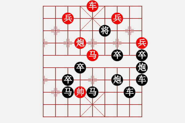 象棋棋譜圖片：百花齊放2 - 步數(shù)：35 