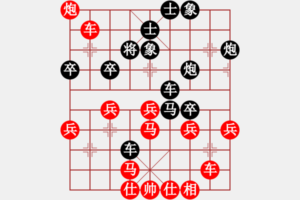 象棋棋譜圖片：李謐的瑪父(月將)-勝-齊魯弈林(9段) - 步數(shù)：40 