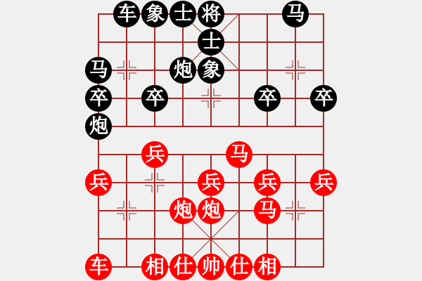 象棋棋譜圖片：兵工廠先勝高棋一 - 步數(shù)：20 