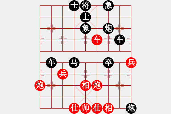 象棋棋譜圖片：手心里的溫柔[1906014187](黑） -VS- 青山八月[252454588]（紅） - 步數(shù)：50 