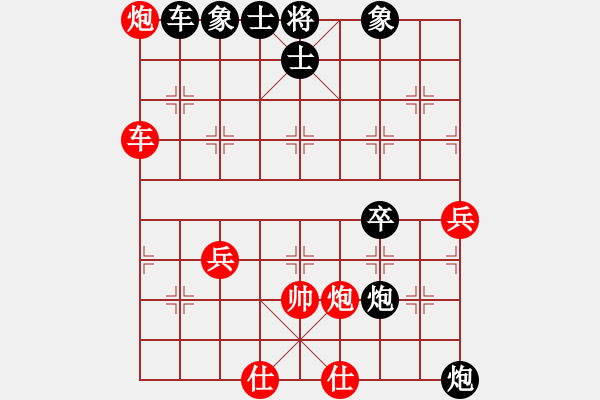 象棋棋譜圖片：手心里的溫柔[1906014187](黑） -VS- 青山八月[252454588]（紅） - 步數(shù)：60 