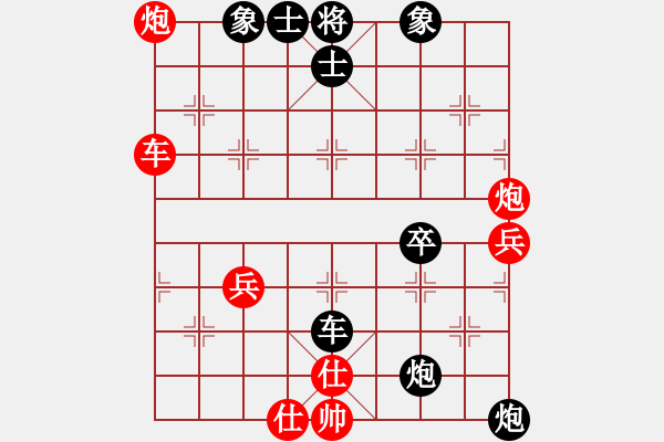 象棋棋譜圖片：手心里的溫柔[1906014187](黑） -VS- 青山八月[252454588]（紅） - 步數(shù)：71 