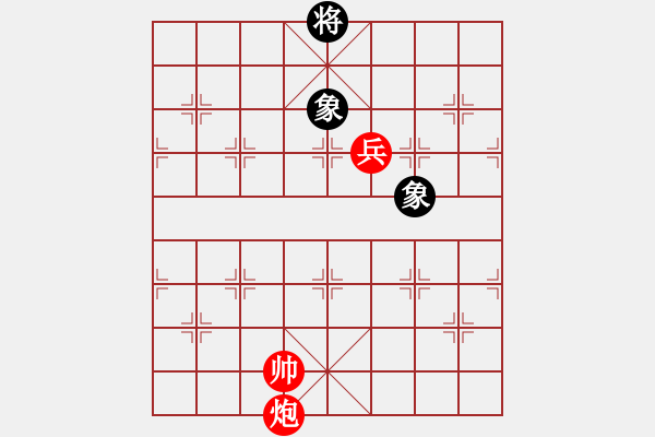 象棋棋譜圖片：第2節(jié)炮兵類共（8局）第4局炮高兵例和雙象 - 步數(shù)：0 