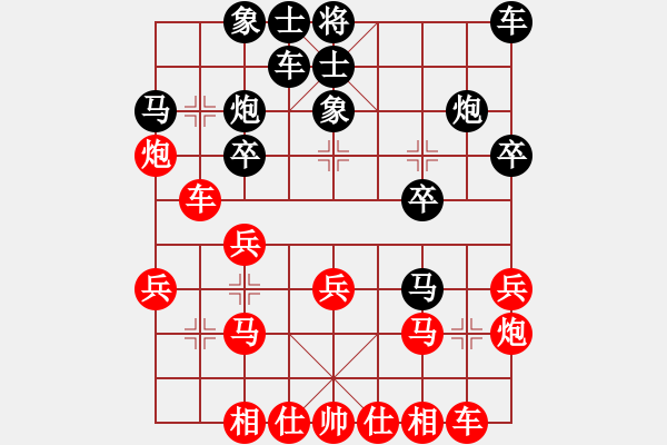 象棋棋譜圖片：流浪花(9星)-負(fù)-李團(tuán)結(jié)(9星) - 步數(shù)：20 