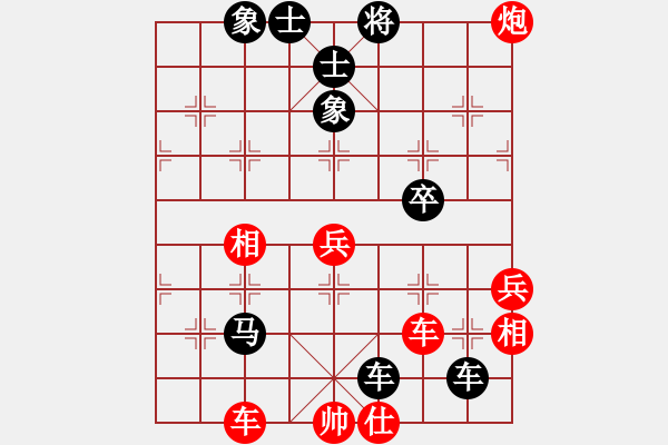 象棋棋譜圖片：流浪花(9星)-負(fù)-李團(tuán)結(jié)(9星) - 步數(shù)：74 