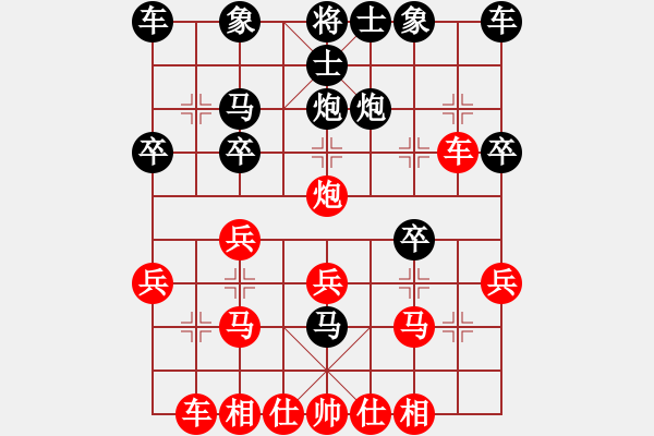 象棋棋譜圖片：是不是(2段)-勝-其實(shí)不想走(4段) - 步數(shù)：20 