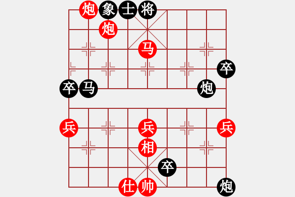 象棋棋譜圖片：劫數(shù)難逃123[紅] -VS- bbboy002[黑] - 步數(shù)：70 