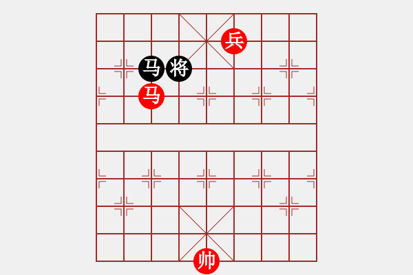 象棋棋譜圖片：第58局 馬低兵必勝單馬（三） - 步數(shù)：10 