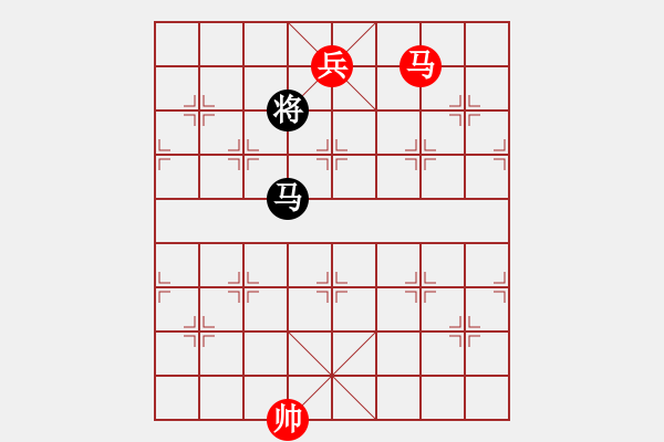 象棋棋譜圖片：第58局 馬低兵必勝單馬（三） - 步數(shù)：17 