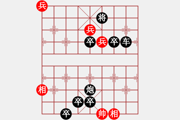 象棋棋譜圖片：草木皆兵（紅先勝） - 步數(shù)：0 