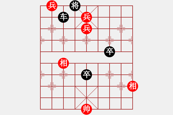 象棋棋譜圖片：草木皆兵（紅先勝） - 步數(shù)：30 