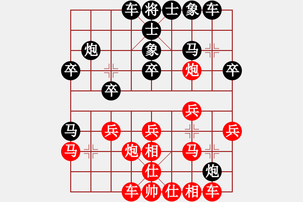 象棋棋譜圖片：純?nèi)似錥黑] -VS- 譜絲醉打[紅] - 步數(shù)：20 