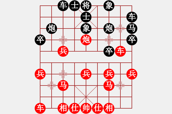 象棋棋譜圖片：劉軍 先負(fù) 康群光 - 步數(shù)：20 