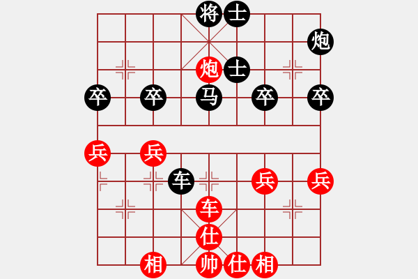 象棋棋譜圖片：瞎球下(5段)-勝-弈學(3段) - 步數(shù)：40 