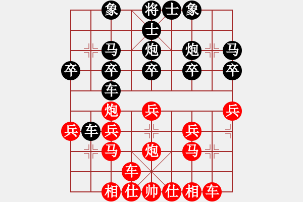 象棋棋譜圖片：車換馬炮 - 步數(shù)：20 