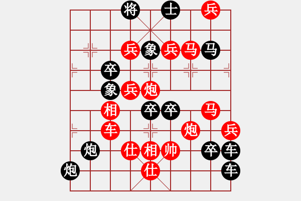 象棋棋譜圖片：【成仁獻(xiàn)身為中華】――紀(jì)念趙寶成烈士誕辰115周年 秦 臻 擬局 - 步數(shù)：10 