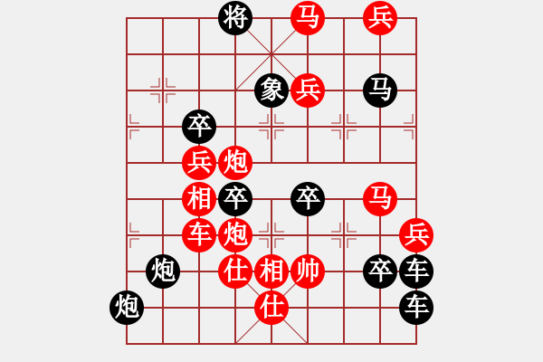 象棋棋譜圖片：【成仁獻(xiàn)身為中華】――紀(jì)念趙寶成烈士誕辰115周年 秦 臻 擬局 - 步數(shù)：20 