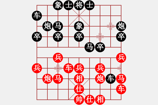 象棋棋譜圖片：真正硬漢(月將)-勝-天天快樂(人王) - 步數(shù)：20 