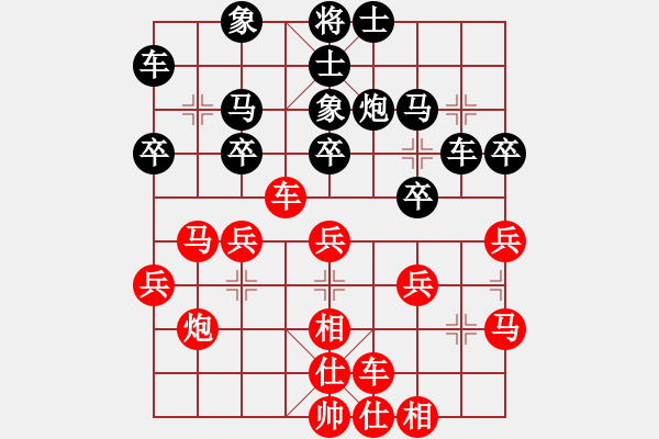 象棋棋譜圖片：真正硬漢(月將)-勝-天天快樂(人王) - 步數(shù)：30 